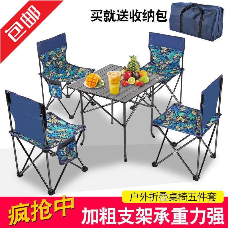 户外折叠桌椅便携式车载野餐桌超轻烧烤露营套装自驾游铝合金桌子