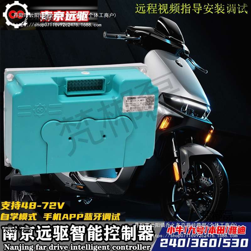 南京远驱控制器九号Mz//改装M395Cmax直上控制器保留功能