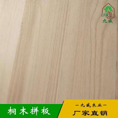 厂家桐木板桐木直拼板水泡桐木板桐木家具板泡桐木板尺寸