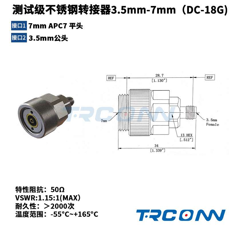 矢网转接器PC35母转APC7网分连接器3.5mm-K/7mm 18G 驻波1.15