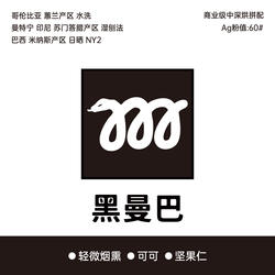 黑曼巴拼配深烘经典意式香醇特浓美式拿铁超甜意大利浓缩咖啡豆