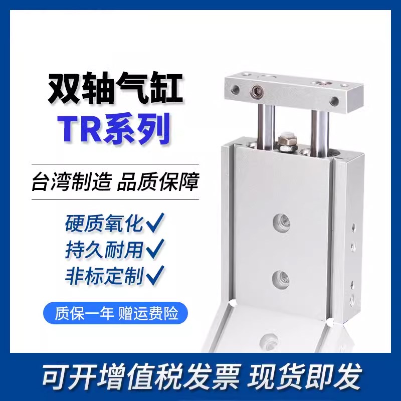 亚德客双轴气缸TR20/25X10X15X20X25X30X35X40X45X50X...300S