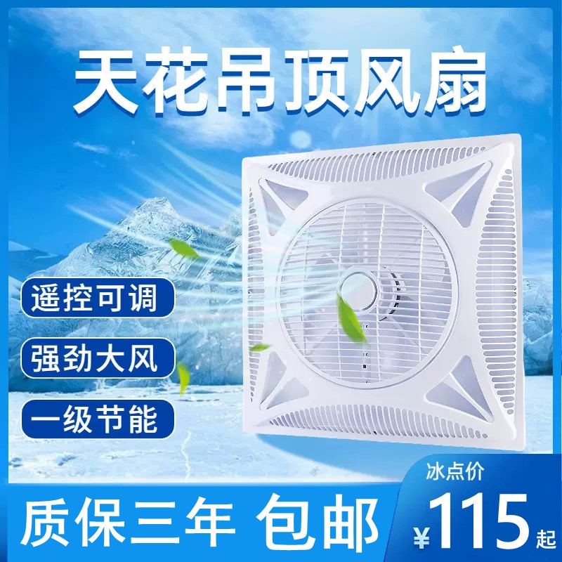 吸顶式风扇静音大风力 嵌入式暗装吸顶循环扇 商用电风扇吊顶扇