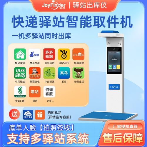 采寻JF36高拍仪多多买菜兔喜菜鸟驿站快递扫描仪取件出库仪一体机