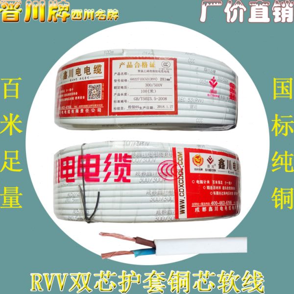 电线2芯3芯1 1.5 2.5 4 6平方 护套线防水国标纯铜芯软电线电缆线