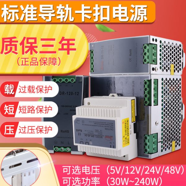 西盟导轨式开关电源24V5v40A直流可调220伏转12V10A48v240W变压器