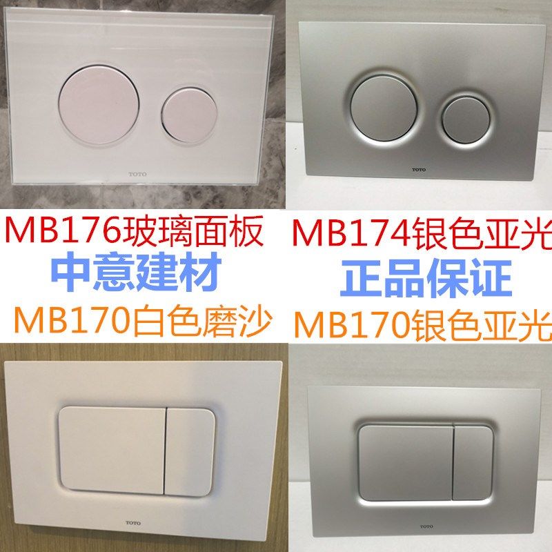 OO水箱面板M175M/M171M#SS/壁挂不锈钢面板M174P/M170P#W/