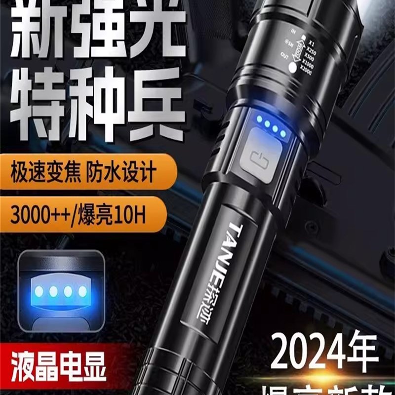 特种兵户外P900强光手电筒便携充电超亮变焦疝气灯远射聚光灯