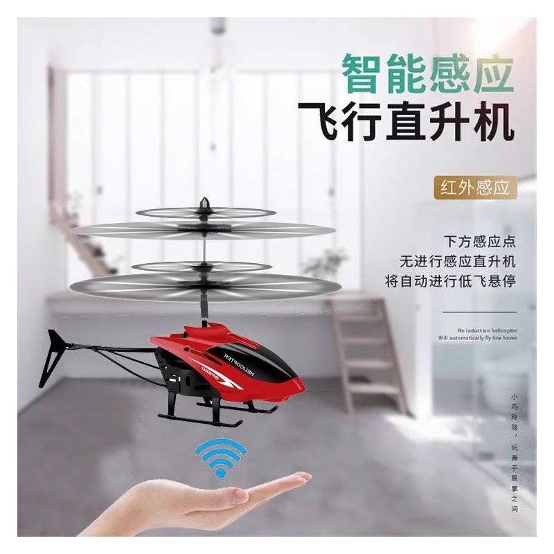 遥控飞机儿童迷你无人直升机耐摔男孩玩具飞行器航模型小学生感应