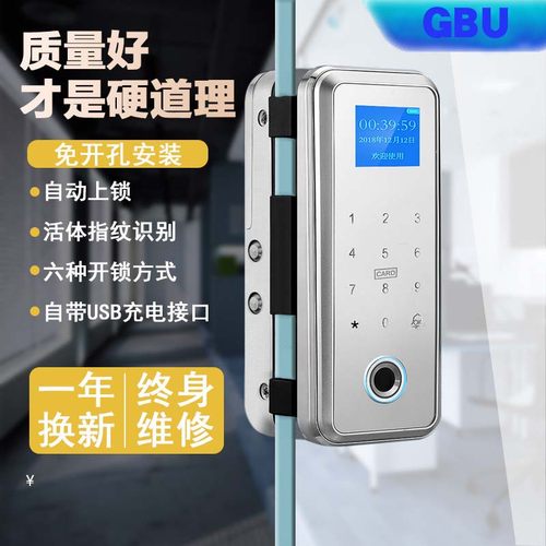 免开孔双门智能电子密码锁办公室玻璃门指纹锁单开门禁锁免布线锁