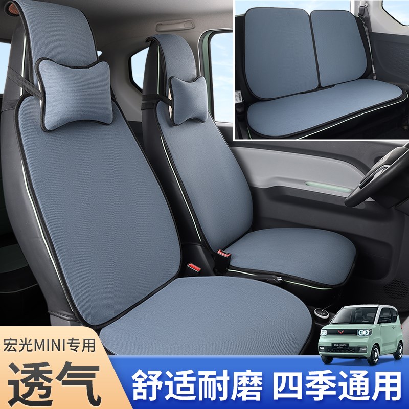 2024款奇瑞冰淇淋甜筒圣代电动汽车座套坐垫座椅套全包四季亚麻