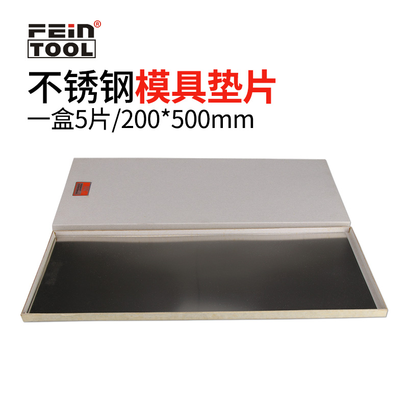 不锈钢精密模具垫片测定片薄钢片间隙片矽钢片调整垫片填塞片0.02