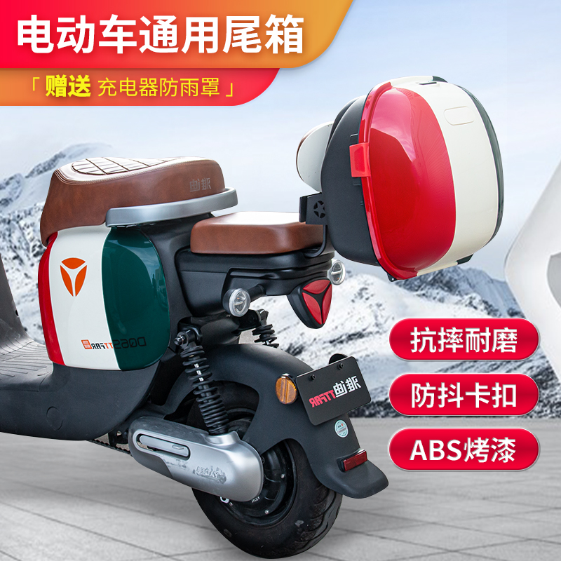电动车后备箱雅迪dq6爱玛vava台铃新日绿源电瓶自行车通用后尾箱