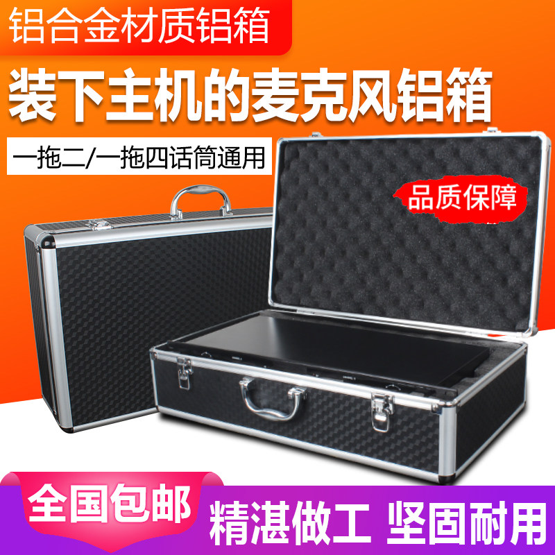 无线话筒铝箱拖二拖四通用航空防震舞台收纳麦克风便携式手提铝箱