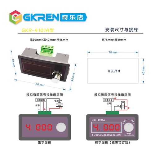 【GKE】电流0-4-20mA信号发生器模块信号有源可模拟调试数显表