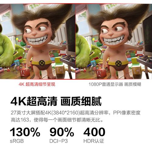 KC显示器27英寸4K高清外接笔记本升降旋转办公32电脑屏幕2752