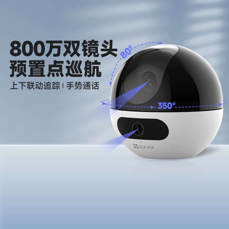 萤石C7双摄7c无线旋转6云台家用远程手机C6c监控摄像头摄影机球