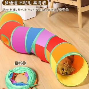 逗猫棒猫玩具自嗨解闷神器猫隧道小猫咪迷宫通道钻洞猫窝宠物用品