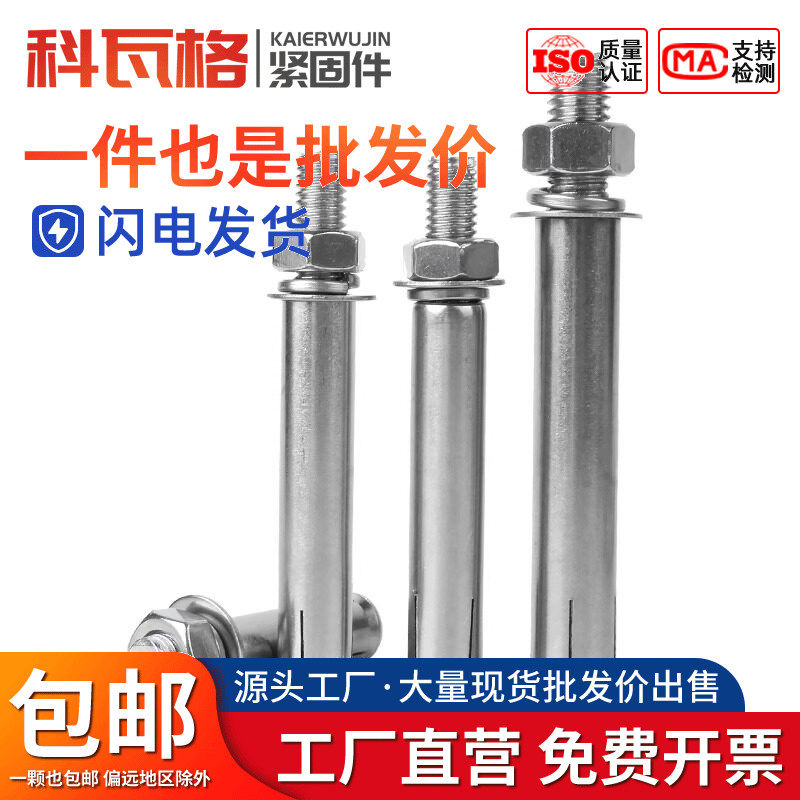 304不锈钢加长膨胀螺丝爆炸螺栓外拉爆管钉杆M6M8M10M12M14M16M18