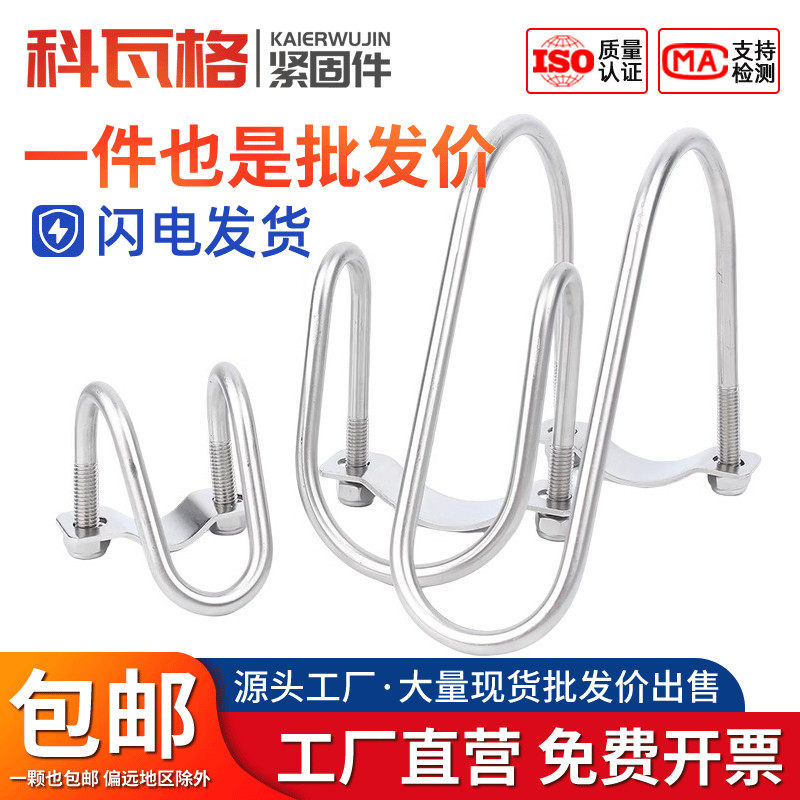 304不锈钢双U型卡箍螺丝十字交叉U形螺栓管卡扣异型猪场养殖场用图片