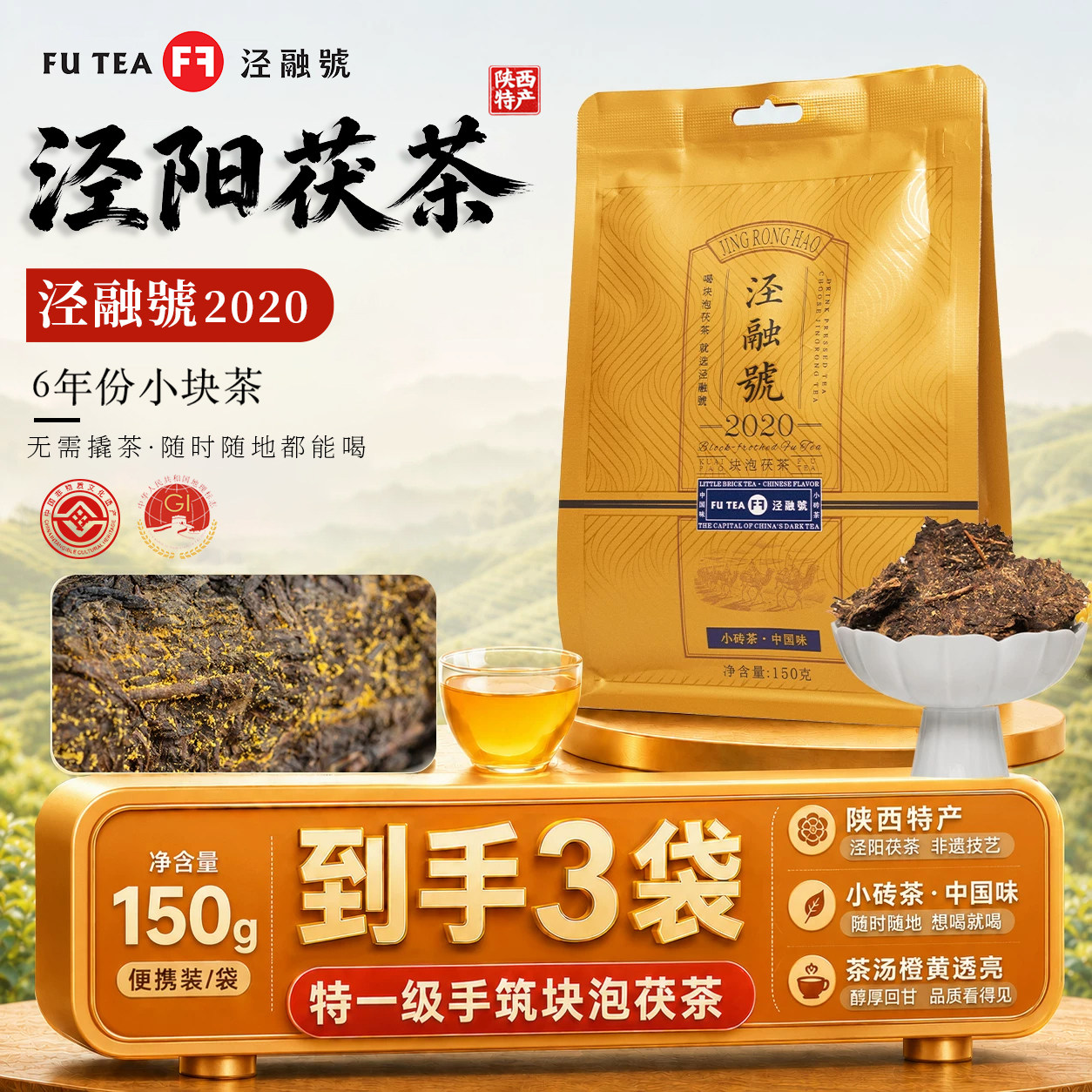 全网热销!2020特一级金花小块茶