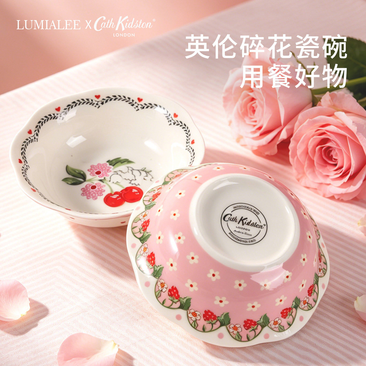 英国Cath碎花骨瓷碗粉草莓樱桃花边米饭碗家用甜品碗小众走心礼物