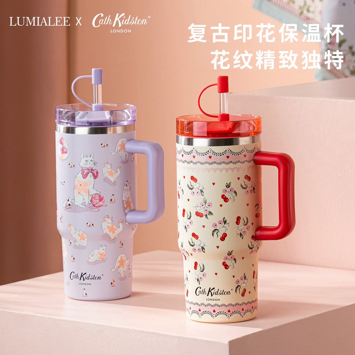 LUMIALEE英国Cath Kidston复古印花冰霸杯带吸管把手316内胆水杯