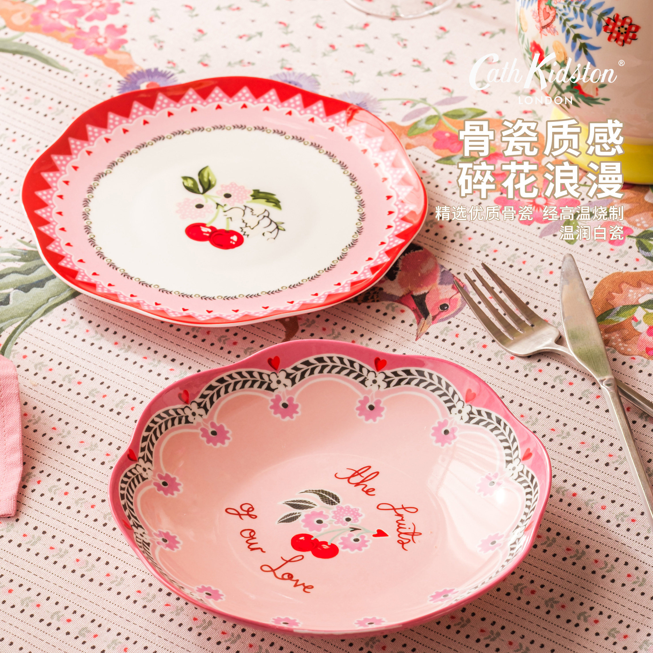 Cath kidston骨瓷水果盘家用菜盘子零食深盘子创意可爱甜品盘送礼