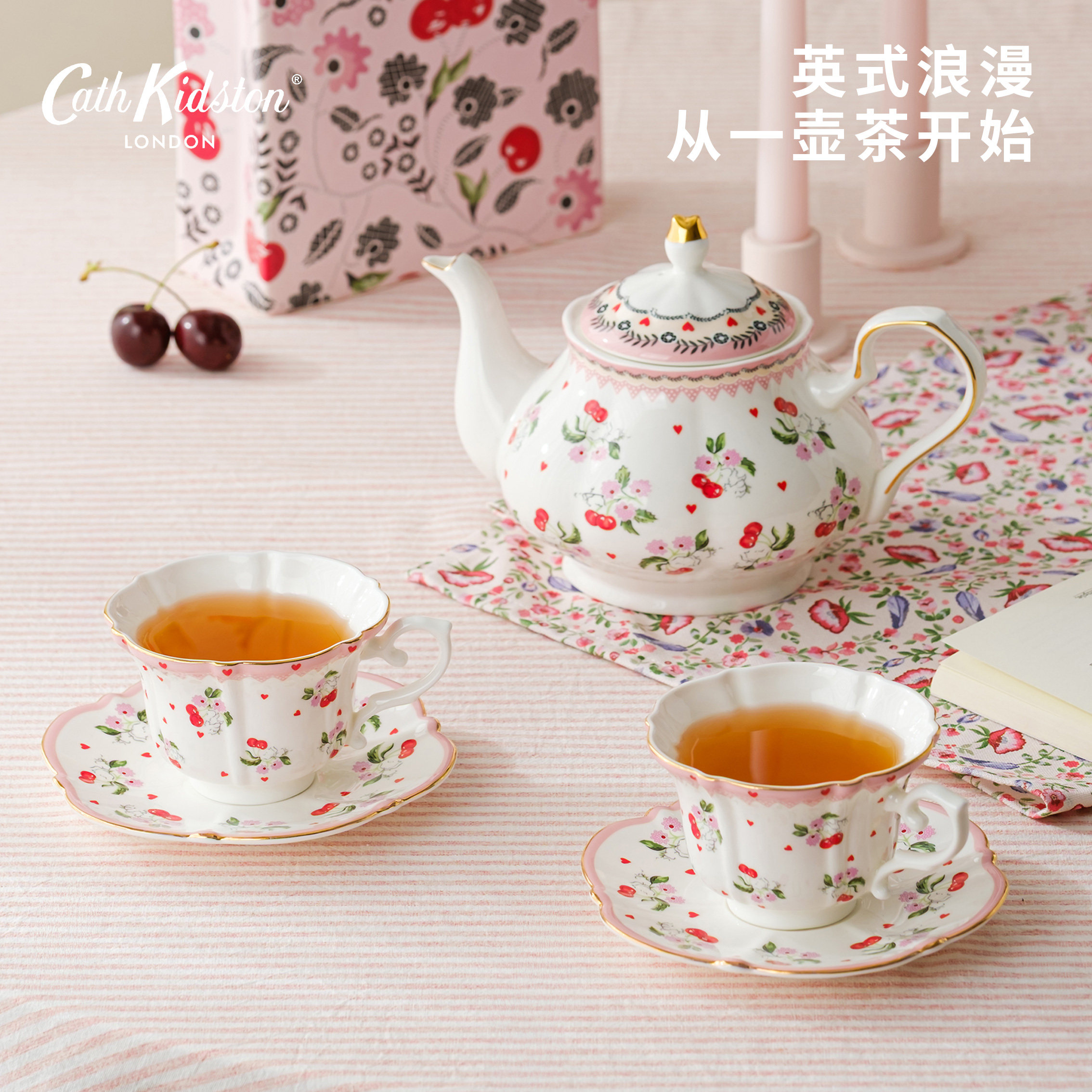 英国Cath kiston骨瓷茶壶茶杯女生高颜值水杯子茶具套装乔迁新年,餐饮具,水具套装,淘宝优惠券,粉丝福利购,淘宝优惠卷
