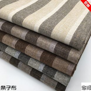 加厚粗亚麻沙发布料条纹展布老粗布面料沙发垫桌布抱枕车套背景布