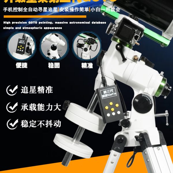 信达小黑天文望远镜150/750EQ专业观星高倍深空大型自动寻星高清