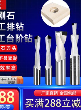 欲富金刚石木工排钻三合一木工钻头三尖两刃开孔器正反分体铰链钻