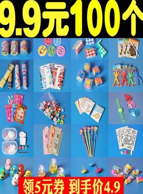 单的多至钱小礼品2小东西两毛三5-4块块钱的元以下小商品一钱一