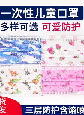 一次性卡通儿童三层四层
