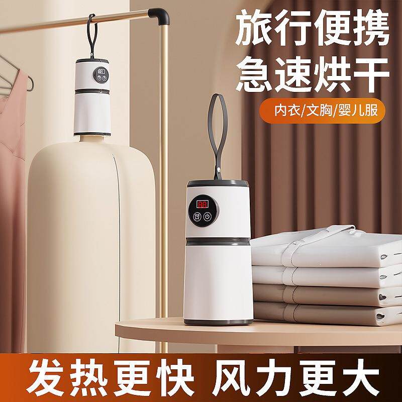 旅行口袋便携式迷你烘干机折叠家用内衣裤袜子干衣机神器宿舍跨境