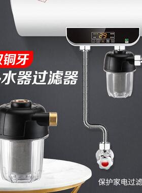 316网滤芯热水器前置滤器家用电器马桶花洒过滤太阳能燃气免换芯