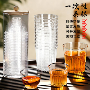 一次性茶杯功夫茶杯架家用加厚小杯子水杯透明硬塑料航空杯