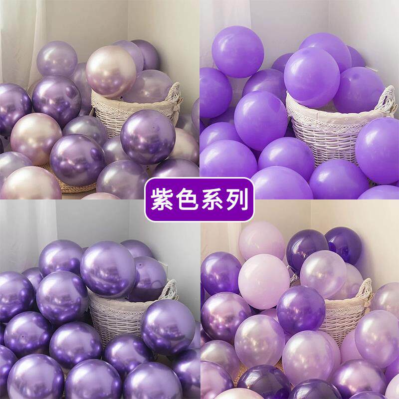 紫色黑色金属气球套装生日派对装饰布置生日庆典用品场景布置套装