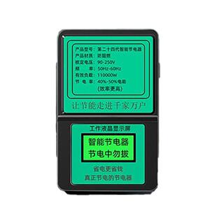 节电器家用智能电表节能器黑科技节电王空调电费控制器聚能省220V