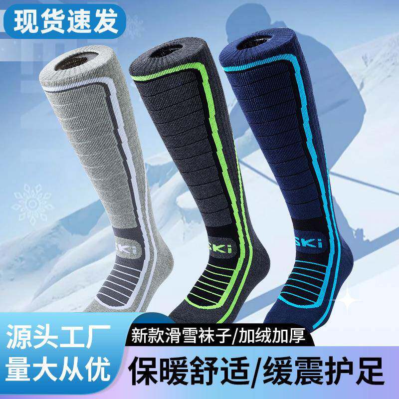 新款长筒加厚毛圈保暖滑雪袜男士户外登山袜冬季雪地运动袜子