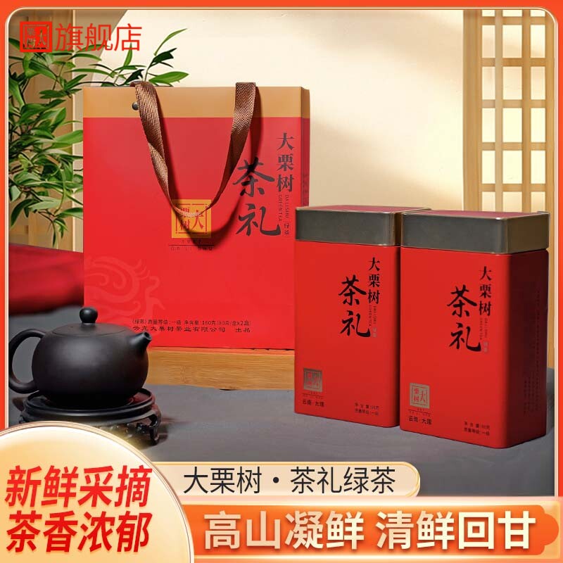 云南大理伴手礼婚庆礼盒