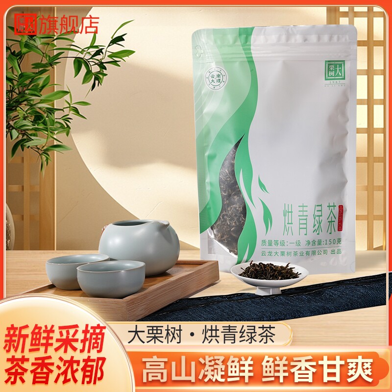 云南大理特产新品新茶