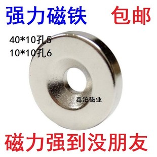 n52钕铁硼强力磁铁强磁圆形带孔D45X10孔18吸铁石永磁45 10MM贴片