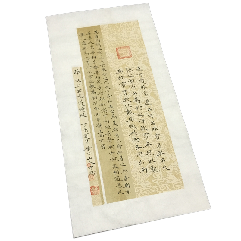 蜡染笺信扎手札复古半生熟仿古宣纸小楷书法行草书创作国展宣