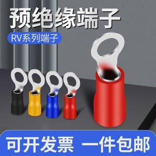 RV冷压接线端子铜鼻子线鼻子圆形端子O型预绝缘压线耳接头接线鼻