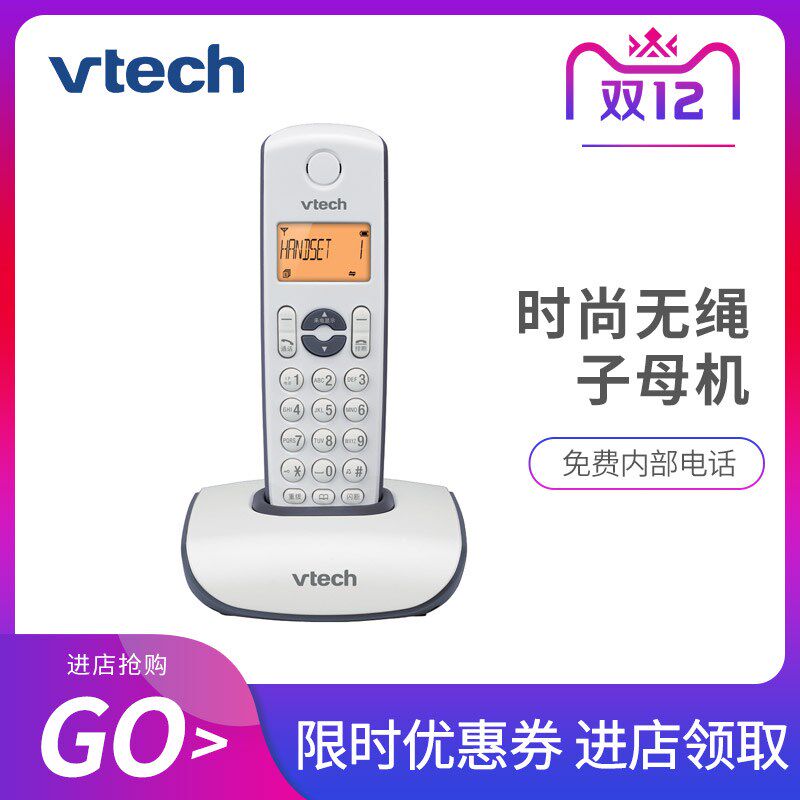 伟易达1047数字无绳电话机固定座机单机子母机办公家用无线座机