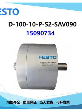 FESTO气缸D-100-10-P-S2-SAV090-10 15090734 D-25-35-32-20-27-S