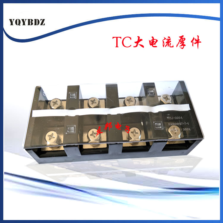 YDJ-3004 300A/4p耐高温铜件加厚款大电流铜接线端子 接线柱【厂