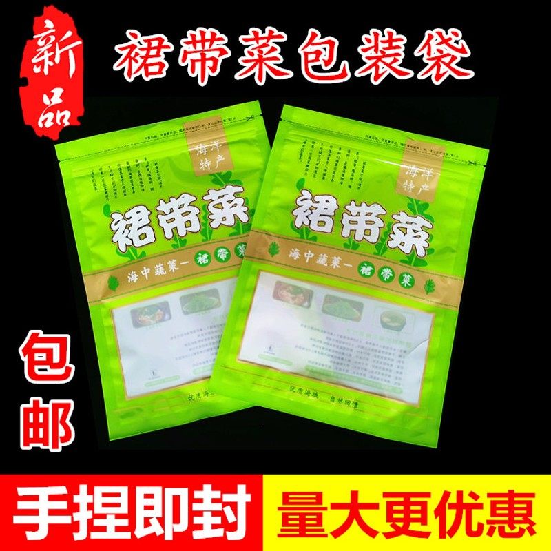 螺旋藻包装袋500g 干海带海白菜 海木耳 裙带菜自封袋半斤一斤装,包装,礼品袋/塑料袋,淘宝优惠券,粉丝福利购,淘宝优惠卷