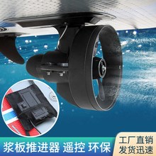 桨板马达电动鱼鳍冲浪板可拆卸尾鳍划水板皮划艇螺旋桨水下推进器